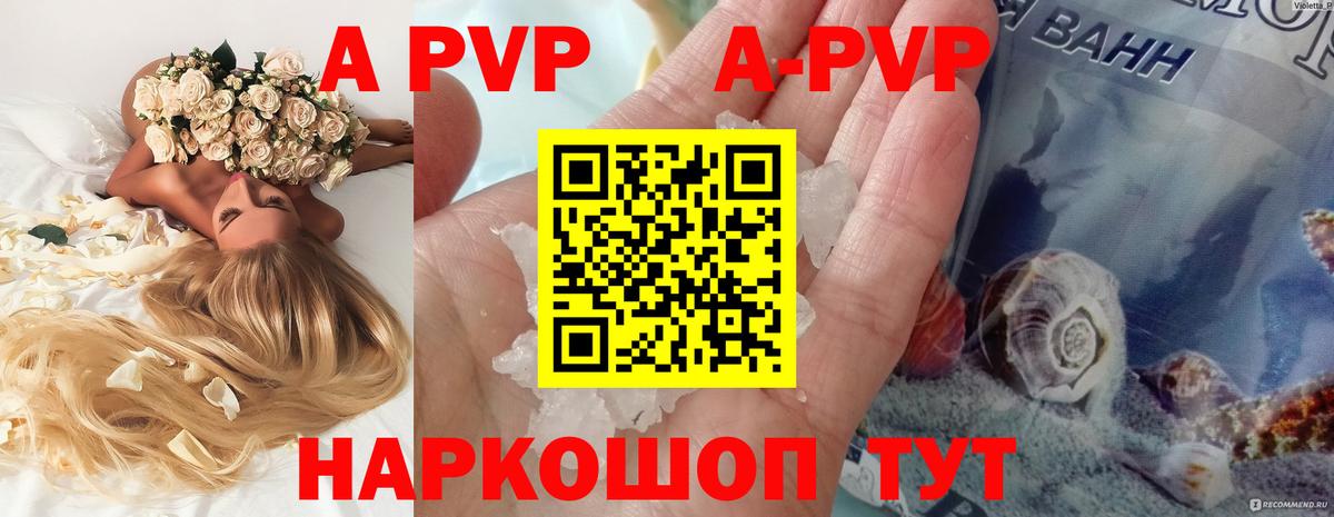 А ПВП СК Коммунар