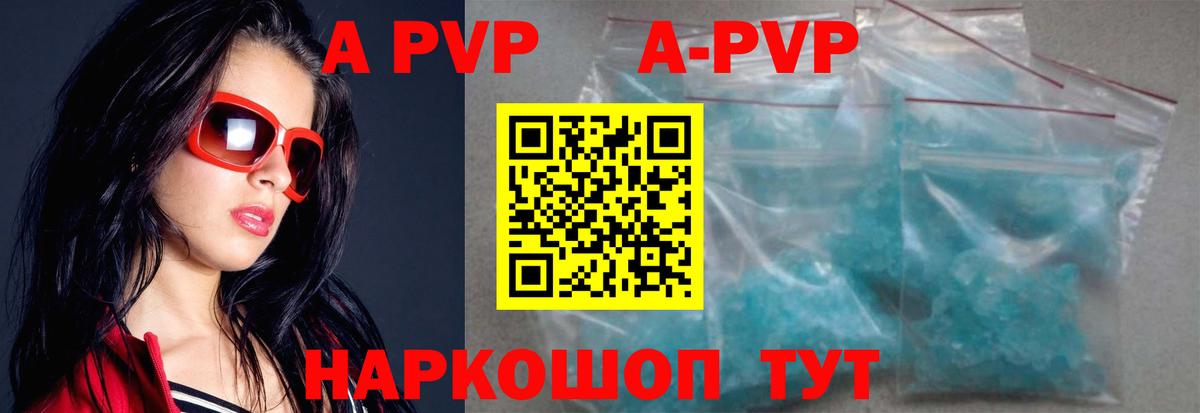 Alfa_PVP крисы CK  Вход с VPN  Коммунар  A PVP Crystall  Альфа ПВП  A PVP Соль 