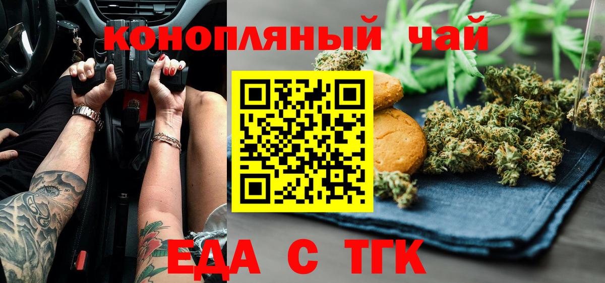 Canna-Cookies марихуана  Вход с VPN  Коммунар 