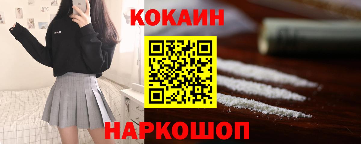Кокаин 99% Коммунар