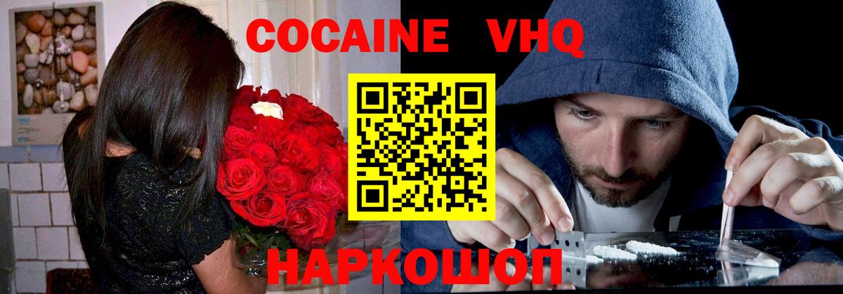 Cocaine 97%  Вход с VPN  где можно купить наркотик  КОКАИН FishScale  Коммунар 