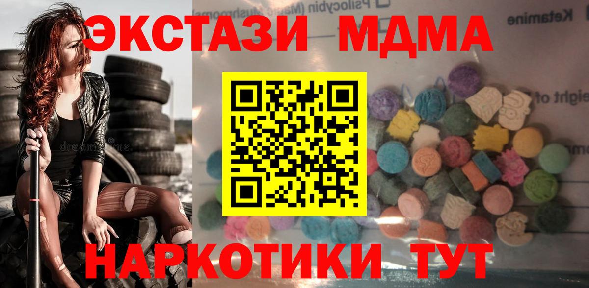 Ecstasy XTC Коммунар