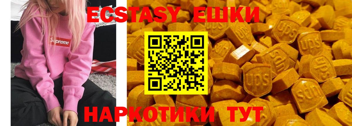 ЭКСТАЗИ  Экстази диски  Экстази Philipp Plein  Вход с VPN  Коммунар 