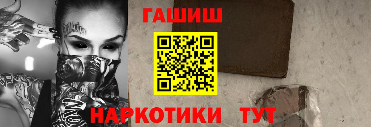 ГАШИШ индика сатива  Гашиш 40% ТГК  ГАШ  Коммунар  Вход с VPN 