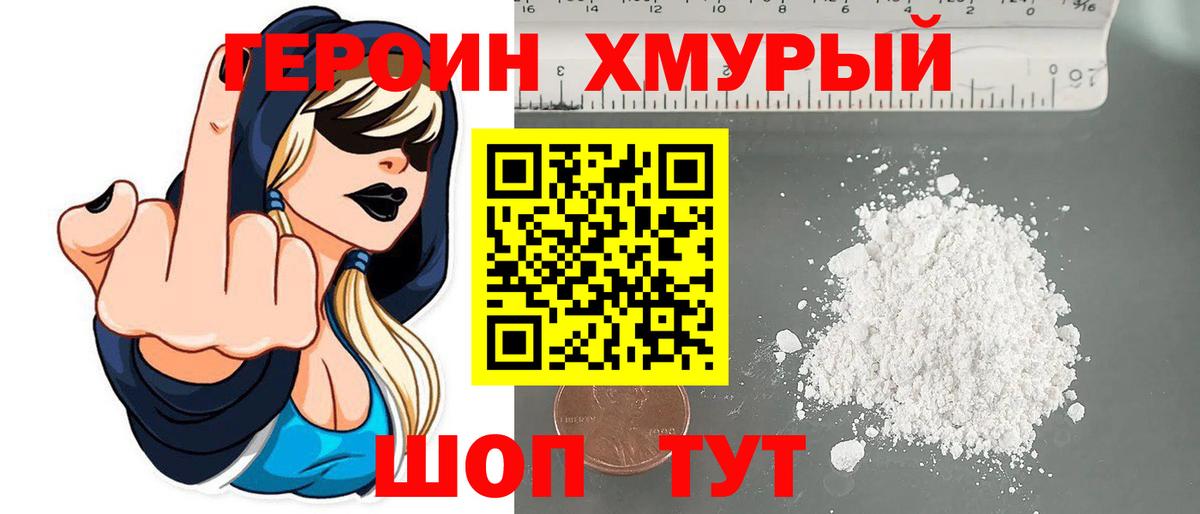 Коммунар  ГЕРОИН белый  Вход с VPN 