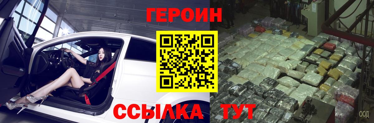 ГЕРОИН VHQ Коммунар