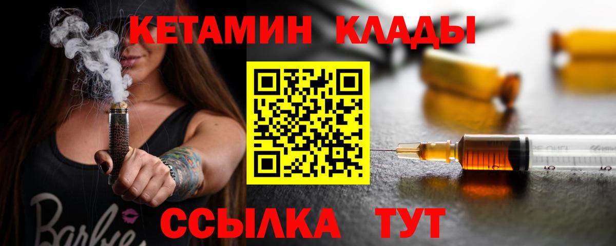 Коммунар  КЕТАМИН VHQ  Вход с VPN 