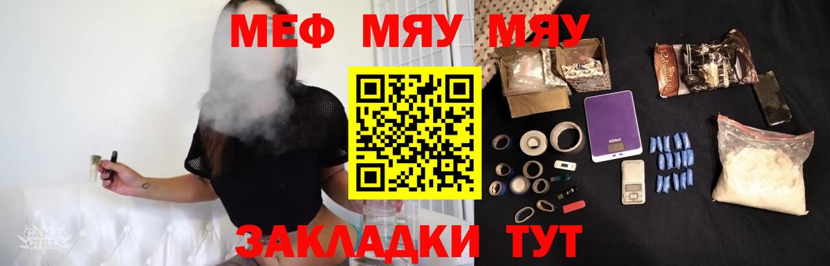 ОМГ ОМГ онион  Вход с VPN  МЯУ-МЯУ мука  Меф  Коммунар  Меф VHQ 