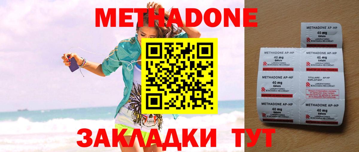 МЕТАДОН мёд Коммунар