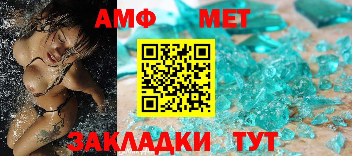 МЕТАМФЕТАМИН Methamphetamine  МЕТАМФЕТАМИН Methamphetamine  Коммунар  Вход с VPN 