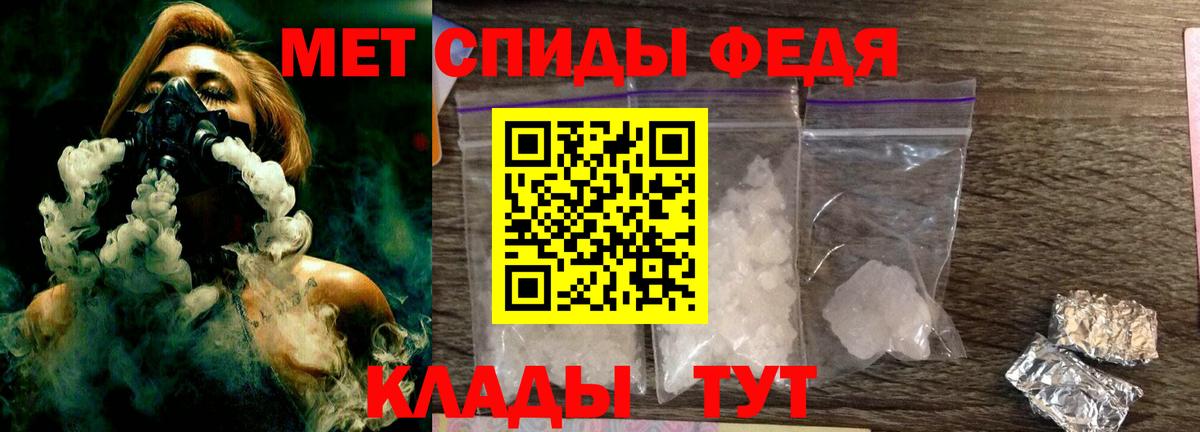 МЕТАМФЕТАМИН пудра Коммунар