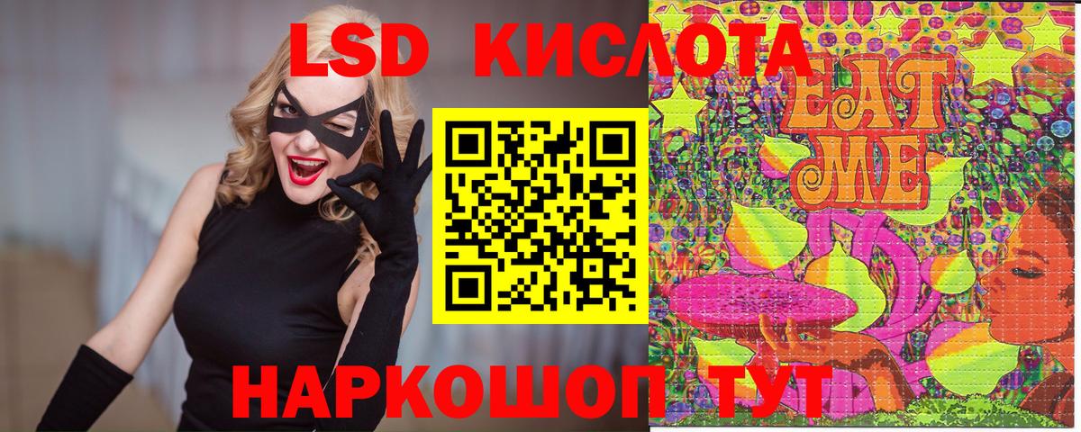 Коммунар  Наркотические марки 1,8мг  Вход с VPN 