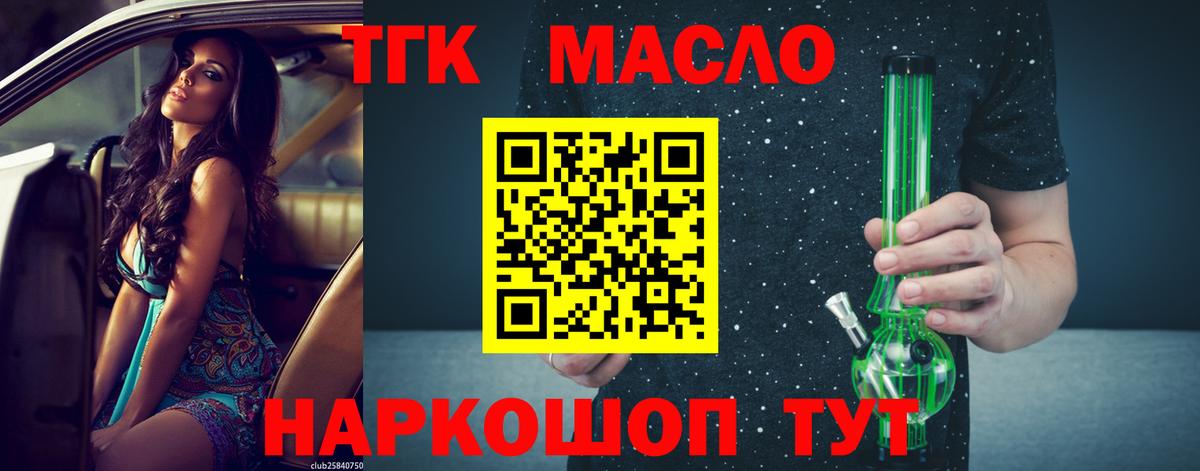 Коммунар  Дистиллят ТГК Wax  ТГК жижа  Вход с VPN 