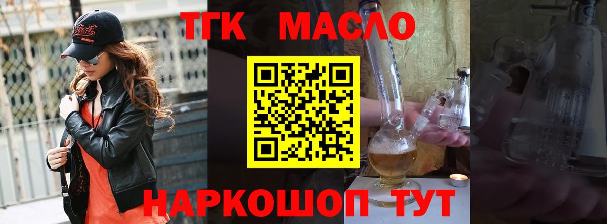 ТГК вейп Коммунар